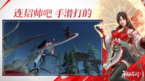 永劫无间新手攻略