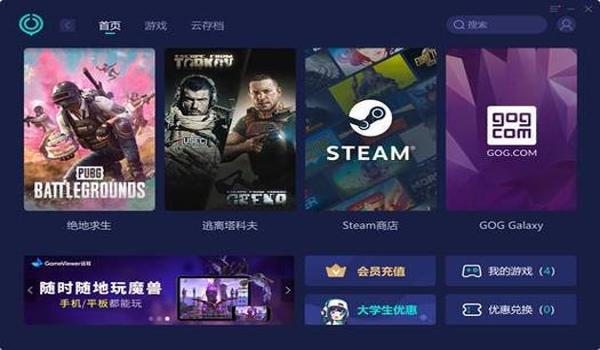 绝地求生辅助怎么用