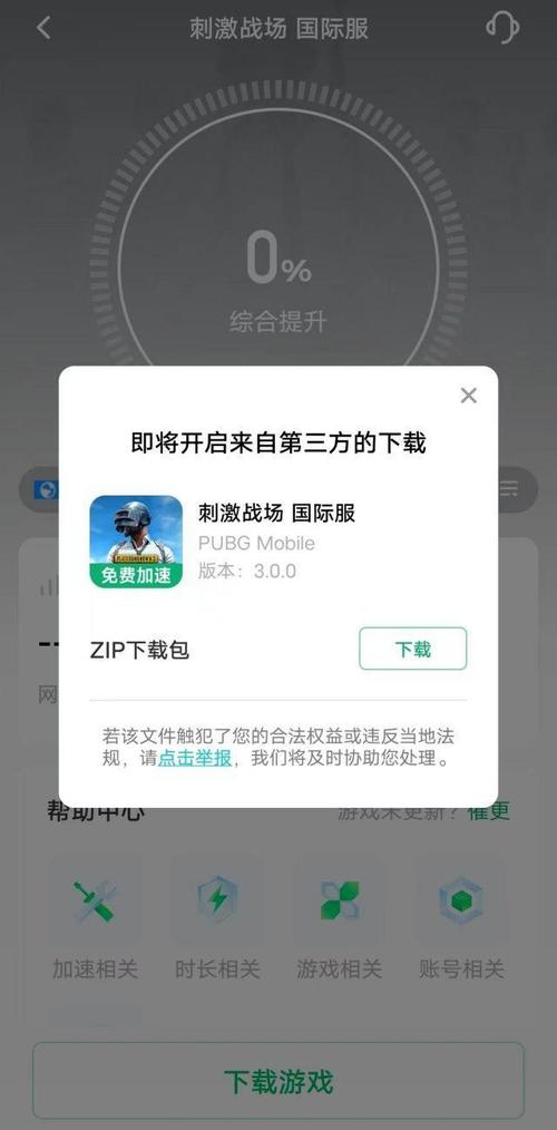 绝地求生辅助怎么用