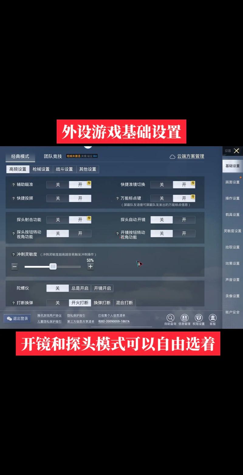 绝地求生吃鸡技巧