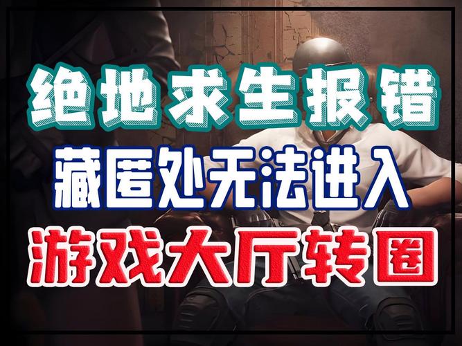 绝地求生吃鸡技巧