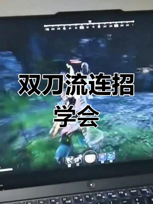 永劫无间双刀流