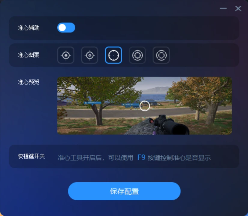绝地求生辅助技巧