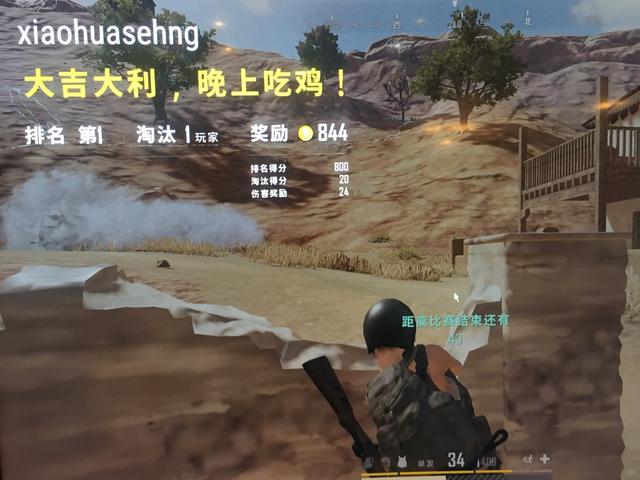 绝地求生新手吃鸡