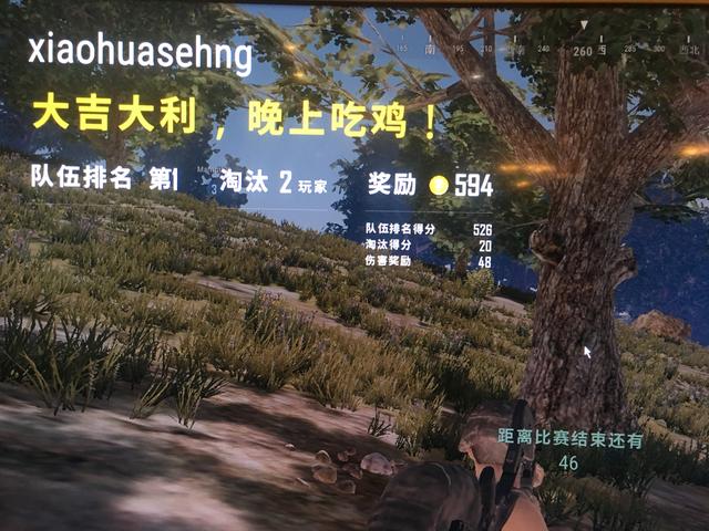 绝地求生新手吃鸡