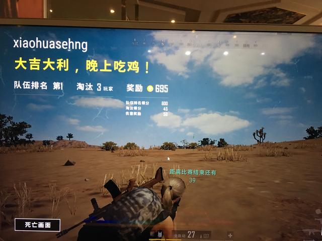 绝地求生新手吃鸡