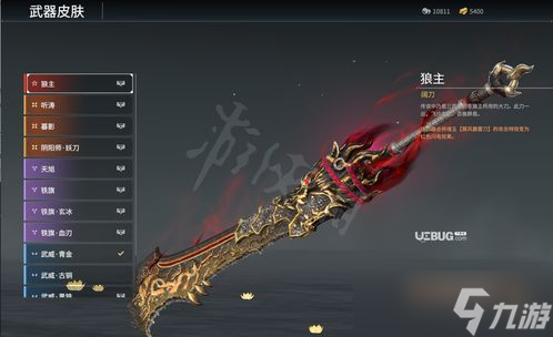 永劫无间月影闪