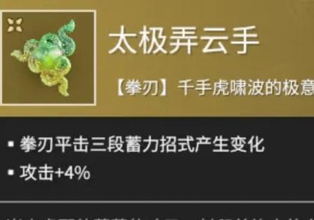 永劫无间月影闪