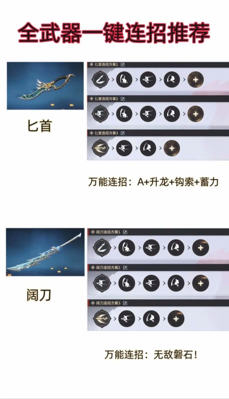 永劫无间月影闪