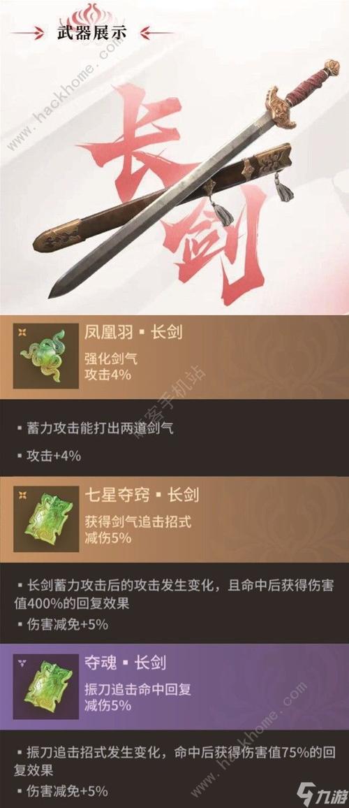 永劫无间月影闪