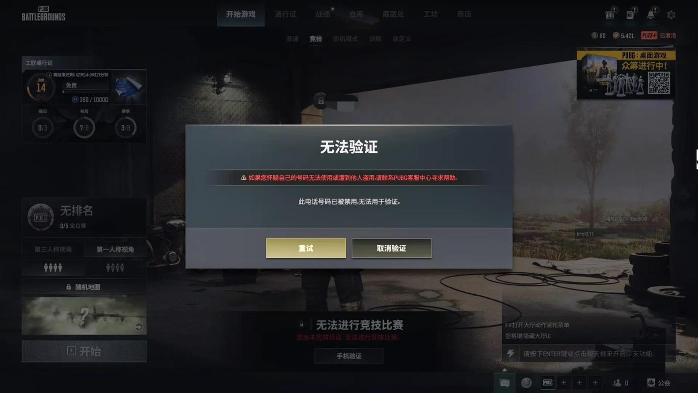 绝地求生黑号怎么买
