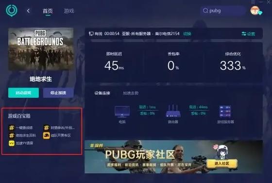 绝地求生黑号卡盟