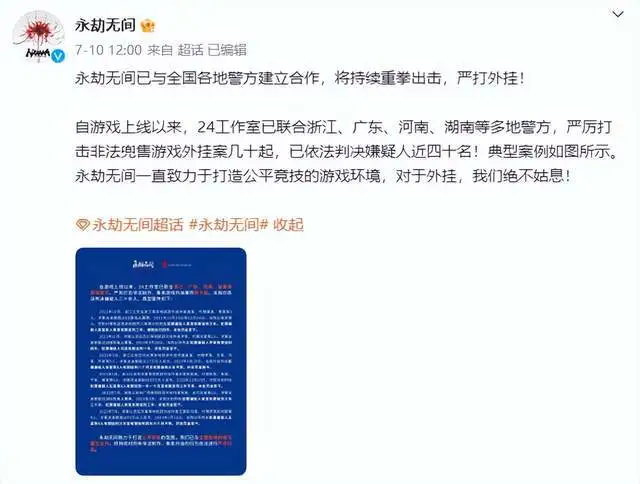 永劫无间外挂