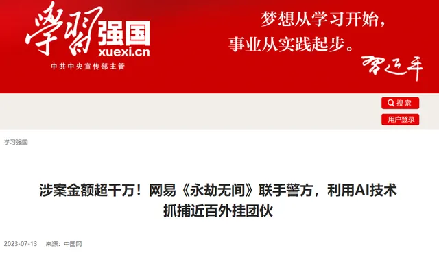 永劫无间外挂