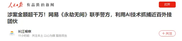 永劫无间外挂