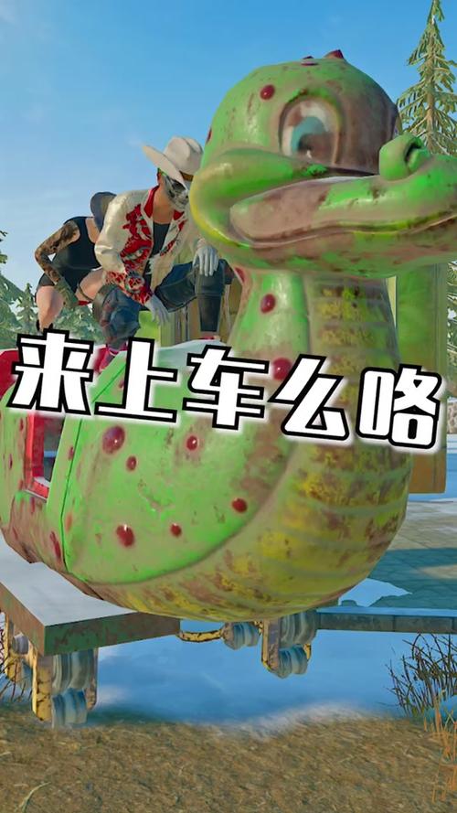 绝地求生车辆