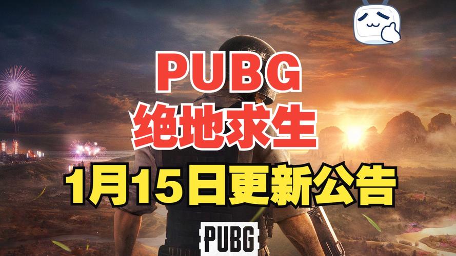 绝地求生车辆