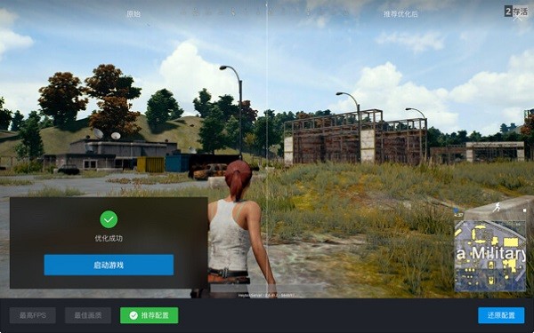 绝地求生辅助工具