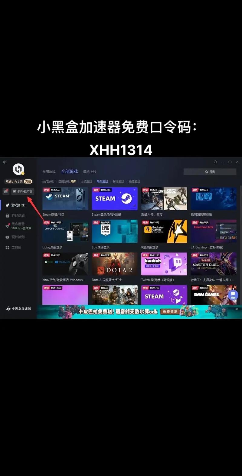 绝地求生辅助工具