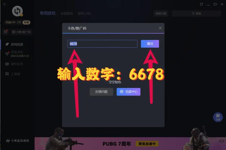 绝地求生辅助工具