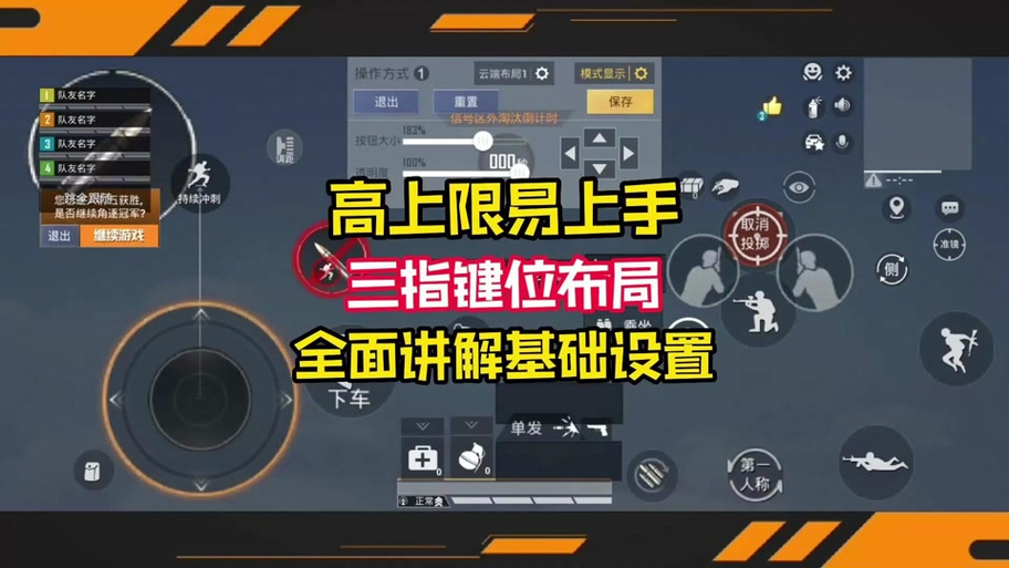 绝地求生操作