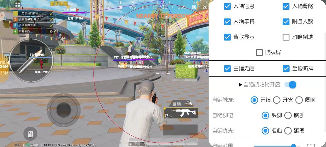 绝地求生辅助工具