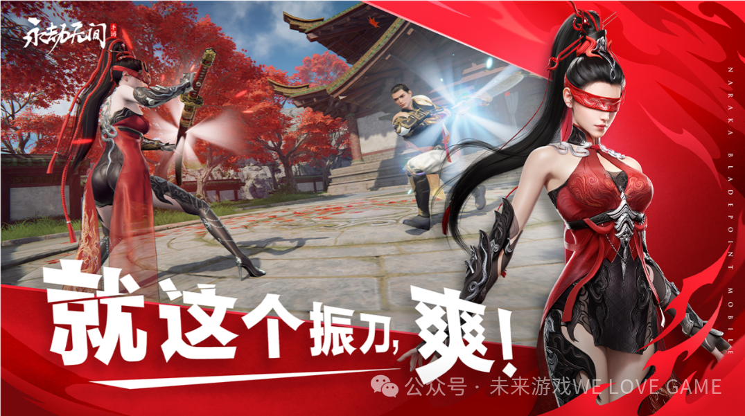 永劫无间连招外挂怎么用