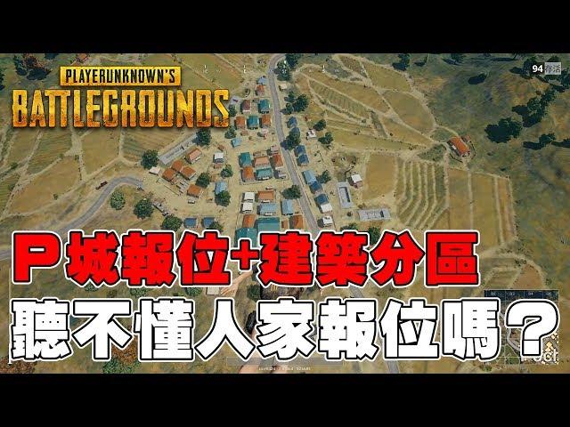 绝地求生枪械