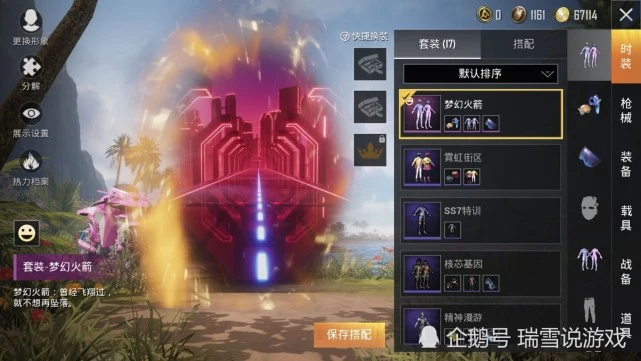 吃鸡黑号卡盟