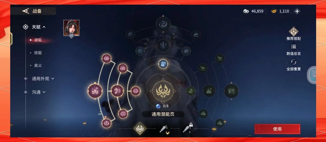 永劫无间连招辅助