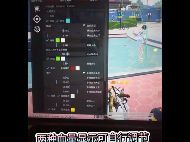 绝地求生透视