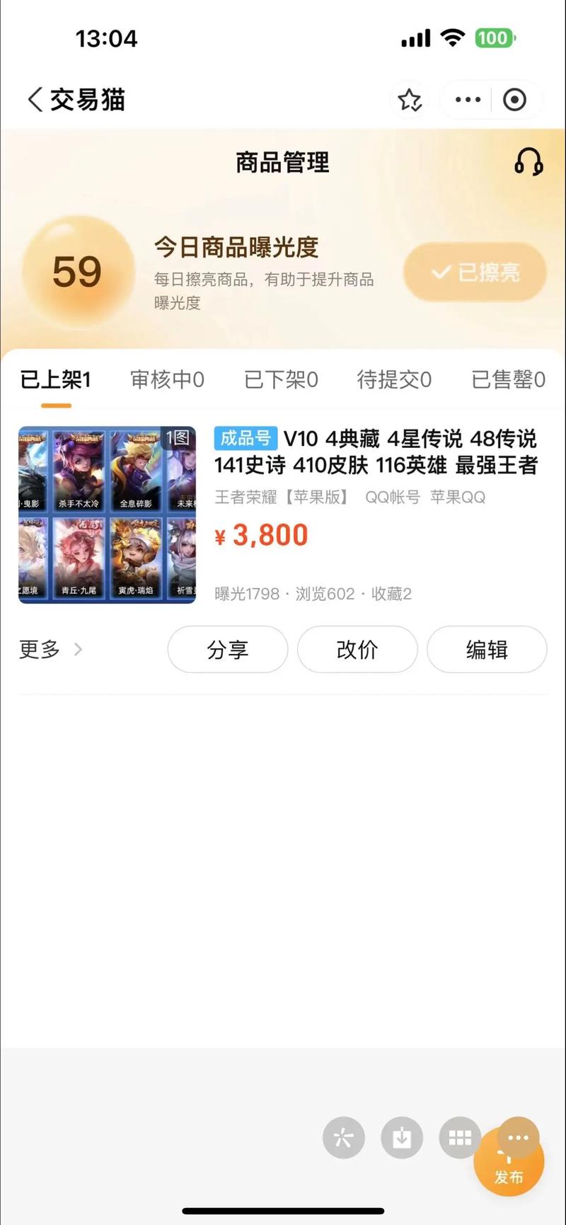 永劫无间低价卡盟