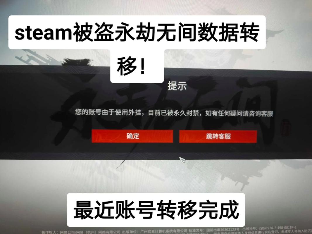 永劫无间steam黑号