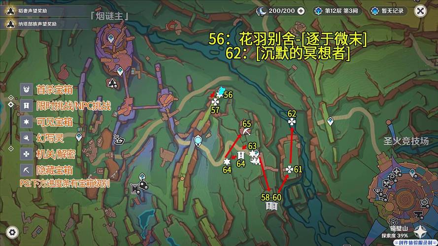 永劫无间火罗国解密