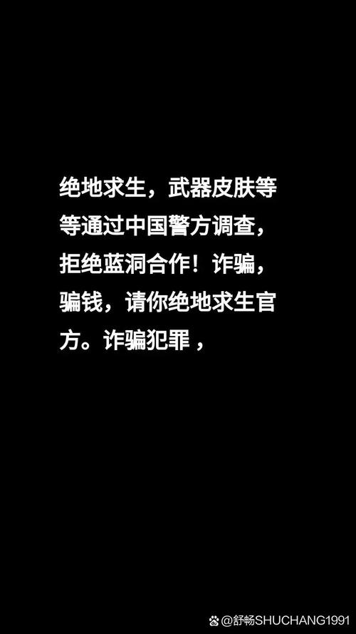 绝地求生黑号