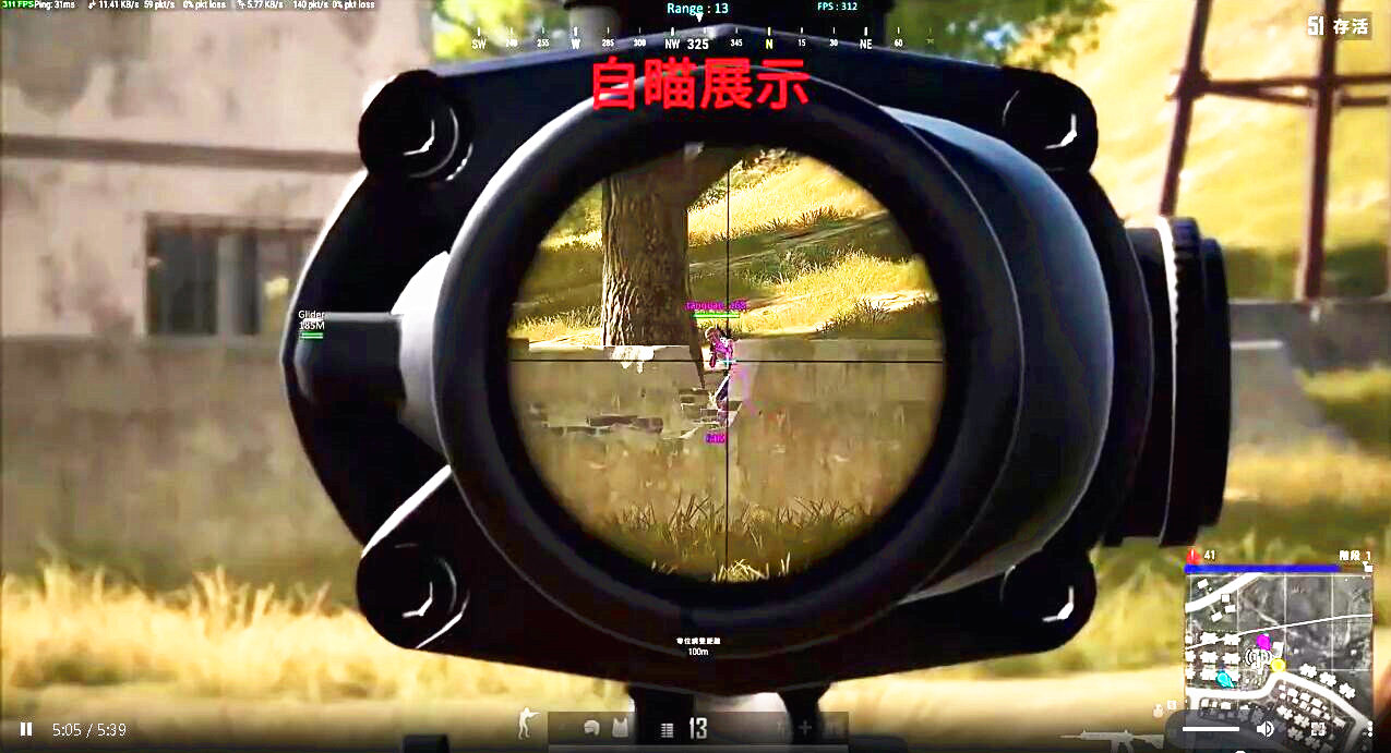 绝地求生透视