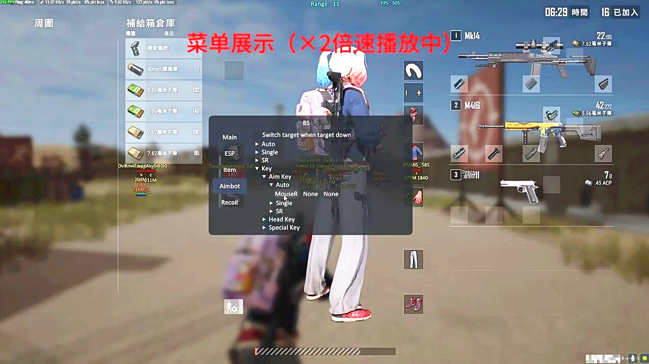 绝地求生透视