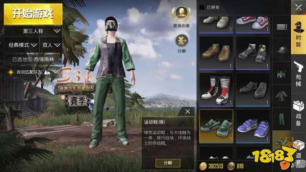 绝地求生伏地魔
