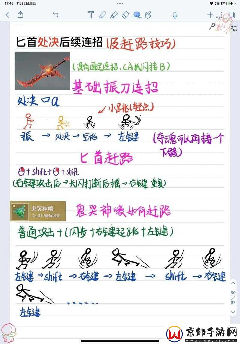 永劫无间怎么振刀