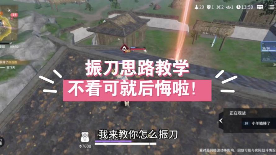 永劫无间怎么振刀