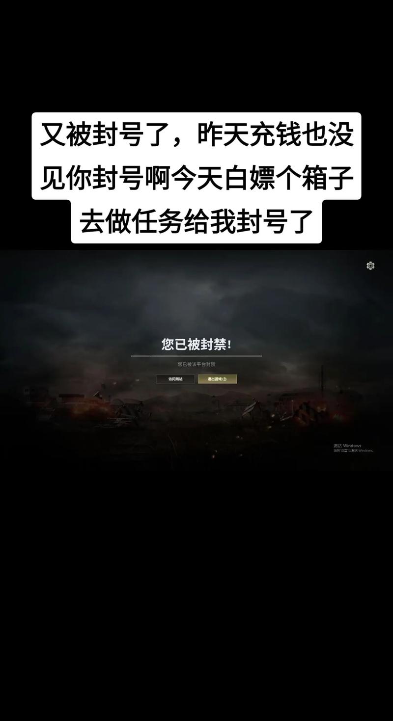 绝地求生外挂封号吗