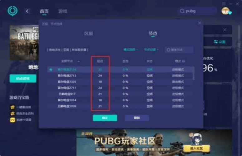 绝地求生卡盟排行