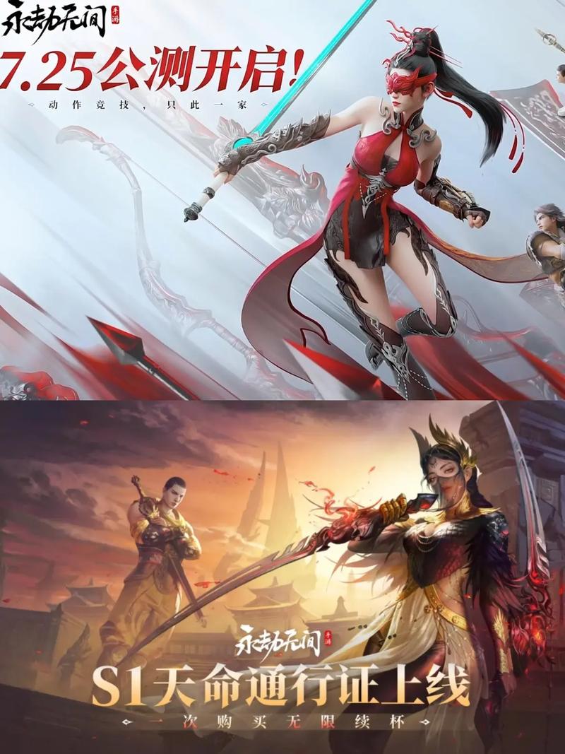 永劫无间