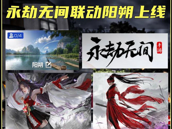 永劫无间