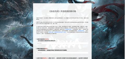 永劫无间