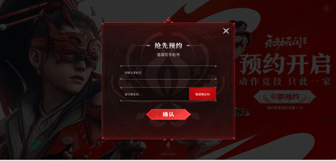 永劫无间