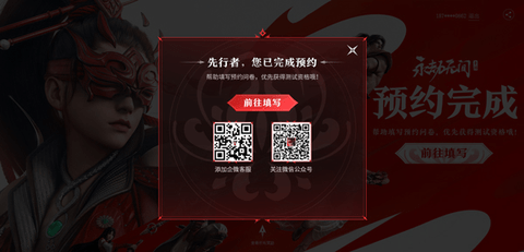 永劫无间