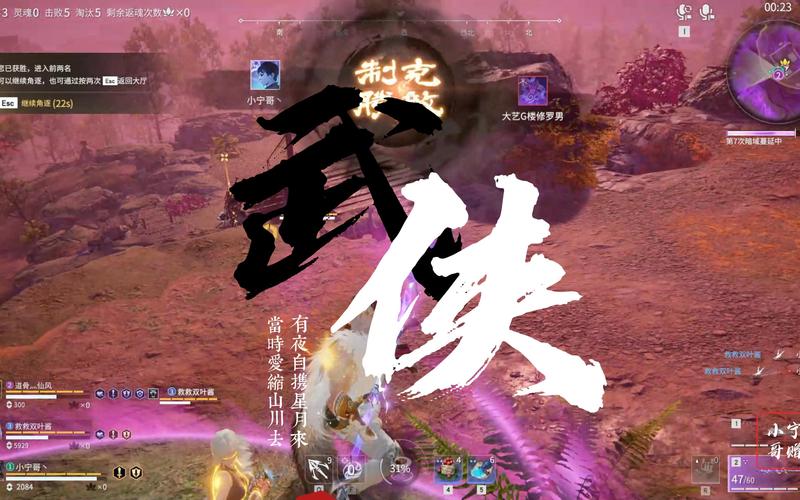 永劫无间