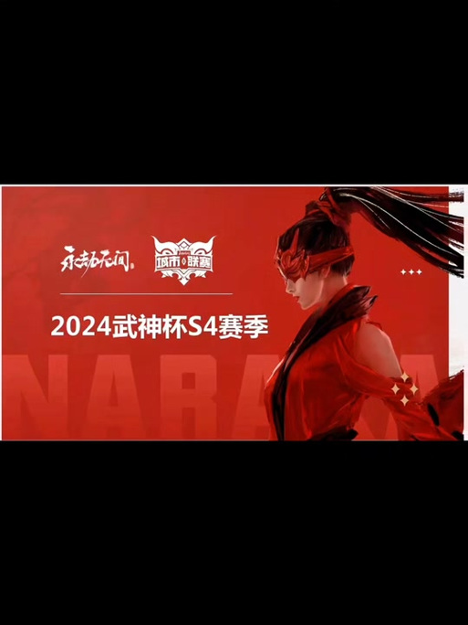 永劫无间怎么玩