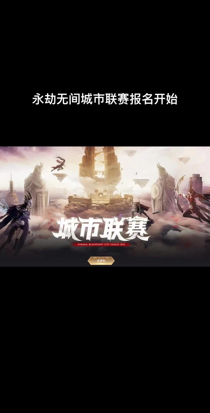 永劫无间怎么玩